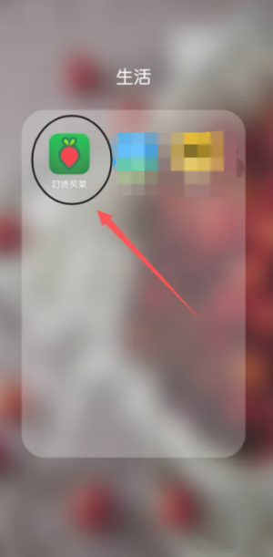 叮咚买菜怎么修改收货地址 叮咚买菜收货地址修改方法