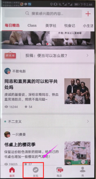 堆糖怎么保存原图 堆糖保存原图的方法