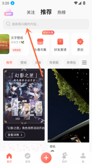 堆糖怎么保存原图 堆糖保存原图的方法
