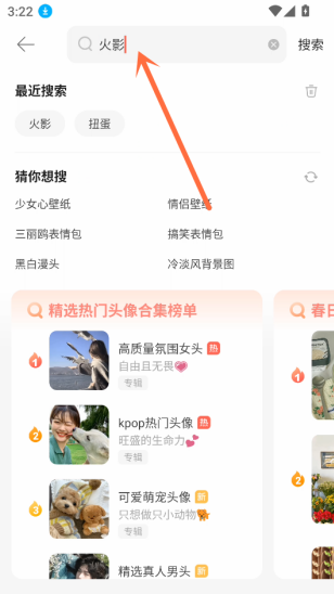 堆糖怎么保存原图 堆糖保存原图的方法