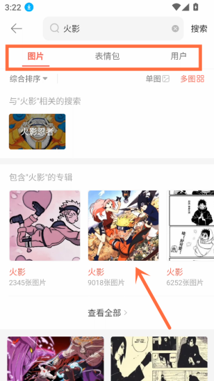 堆糖怎么保存原图 堆糖保存原图的方法