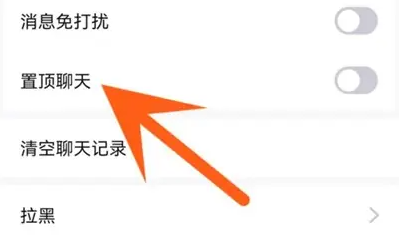 百度贴吧怎么置顶评论 百度贴吧置顶聊天的方法