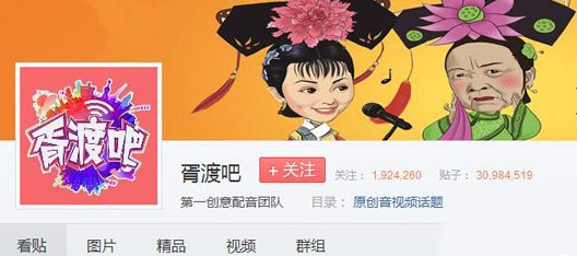 百度贴吧怎么置顶评论 百度贴吧置顶聊天的方法