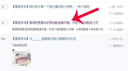 百度贴吧怎么置顶评论 百度贴吧置顶聊天的方法