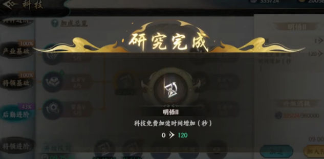 百战群英5星升6星怎么升 百战群英升星攻略