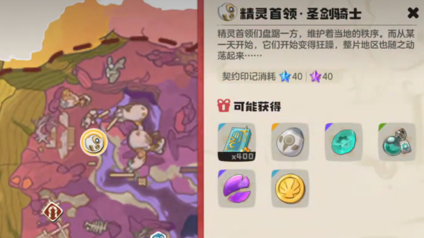 洛克王国世界圣剑骑士怎么打 洛克王国世界圣剑骑士打法教学