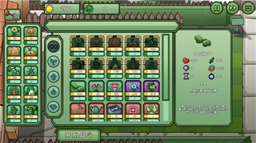 植物大战僵尸bw版宅宅萝卜