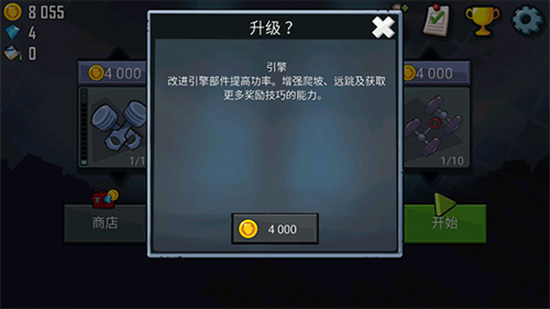 hillclimbracing国际服