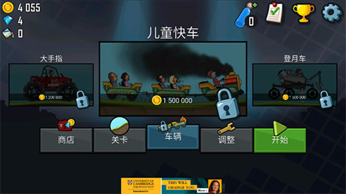 hillclimbracing国际服