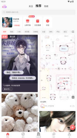 堆糖怎么批量保存图片 堆糖批量保存图片教程