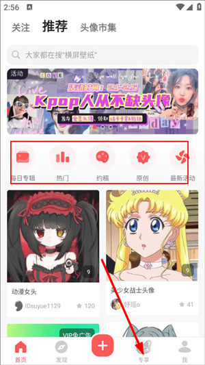 堆糖怎么批量保存图片 堆糖批量保存图片教程