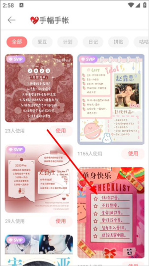 堆糖怎么批量保存图片 堆糖批量保存图片教程