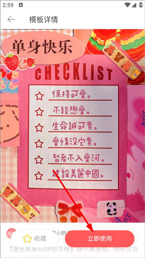 堆糖怎么批量保存图片 堆糖批量保存图片教程