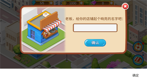 楼下的早餐店安卓版