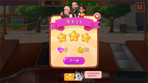 楼下的早餐店安卓版