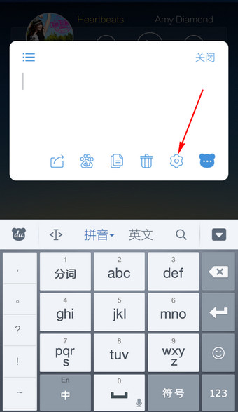 百度输入法怎么关闭桌面浮窗 百度输入法关闭桌面浮窗步骤