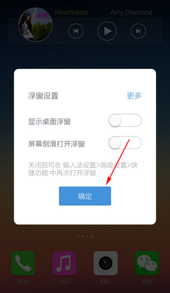 百度输入法怎么关闭桌面浮窗 百度输入法关闭桌面浮窗步骤