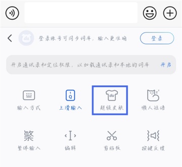 百度输入法怎么关闭桌面浮窗 百度输入法关闭桌面浮窗步骤