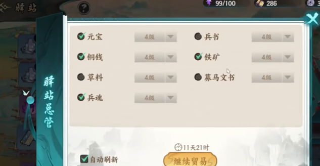 百战群英星级转换规则说明 百战群英升星攻略