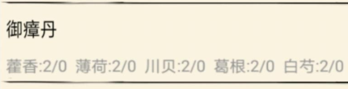 暴走英雄坛威虎山掉落丹方怎么获取 暴走英雄坛威虎山掉落丹方合成制作配方统计