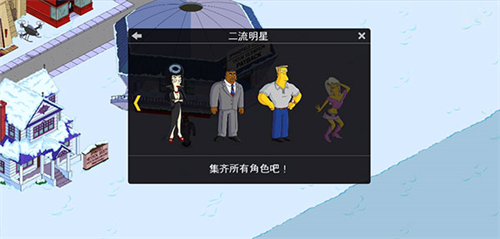 辛普森一家游戏中文版