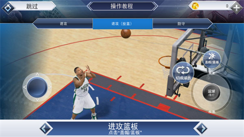 nba2k19安卓版