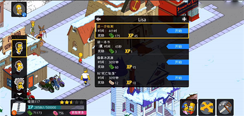 辛普森一家游戏中文版