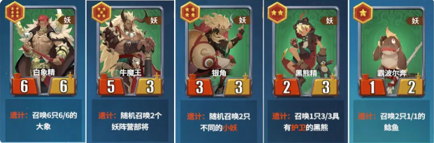 千机阵妖族召唤流怎么玩 千机阵妖族召唤流玩法解析