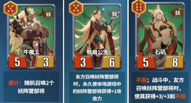 千机阵妖族召唤流怎么玩 千机阵妖族召唤流玩法解析