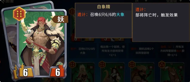 千机阵妖族召唤流怎么玩 千机阵妖族召唤流玩法解析