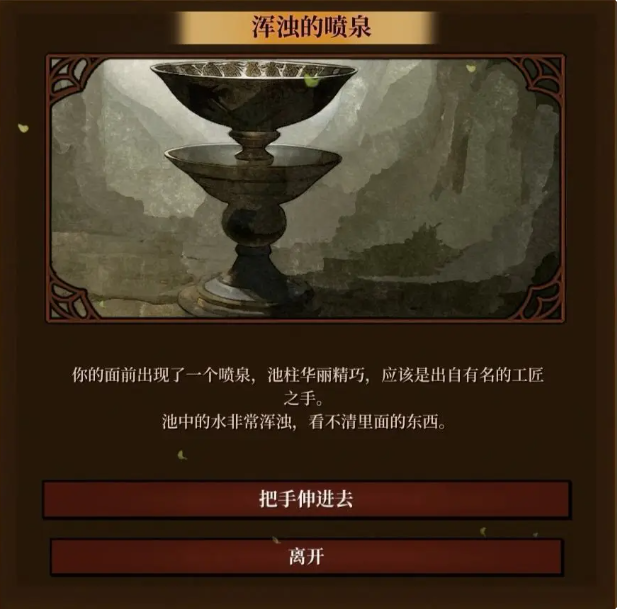 火山的女儿绿洲森林副本各选项对应结果汇总