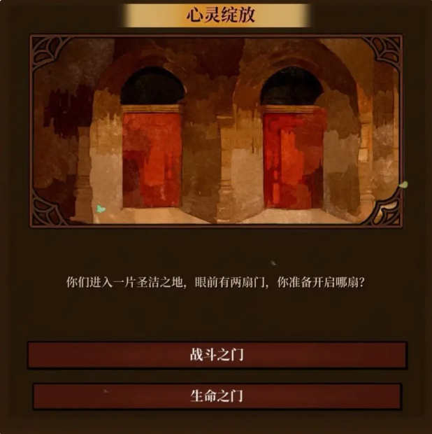 火山的女儿绿洲森林副本各选项对应结果汇总