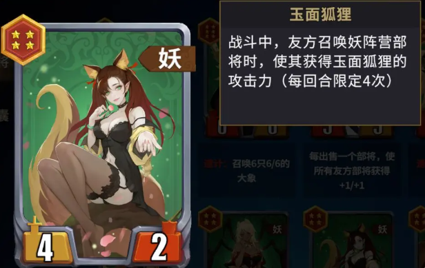 千机阵妖族召唤流怎么玩 千机阵妖族召唤流玩法解析