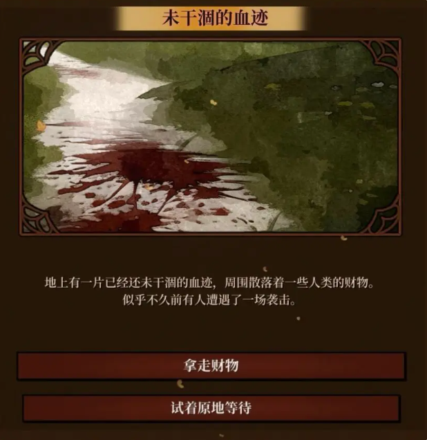 火山的女儿绿洲森林副本各选项对应结果汇总