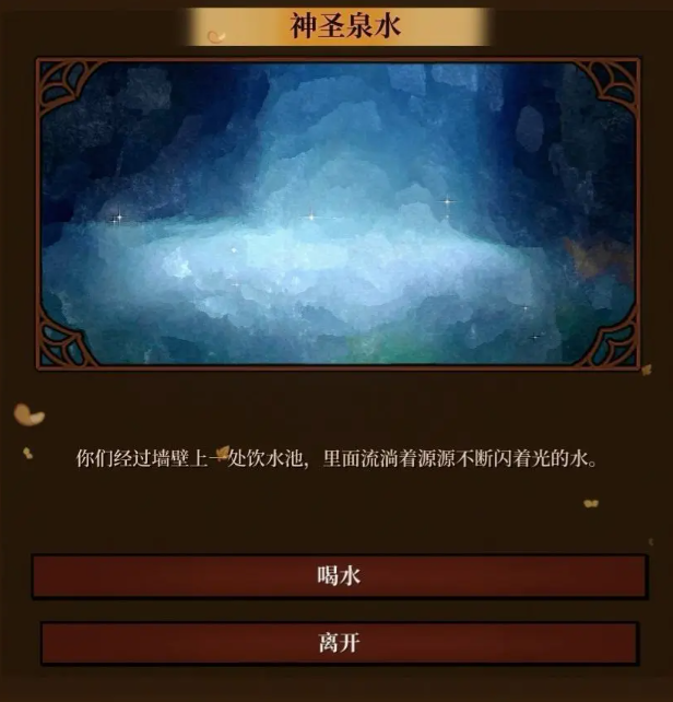 火山的女儿绿洲森林副本各选项对应结果汇总