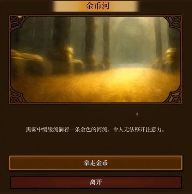 火山的女儿绿洲森林副本各选项对应结果汇总