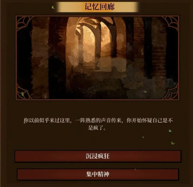 火山的女儿绿洲森林副本各选项对应结果汇总