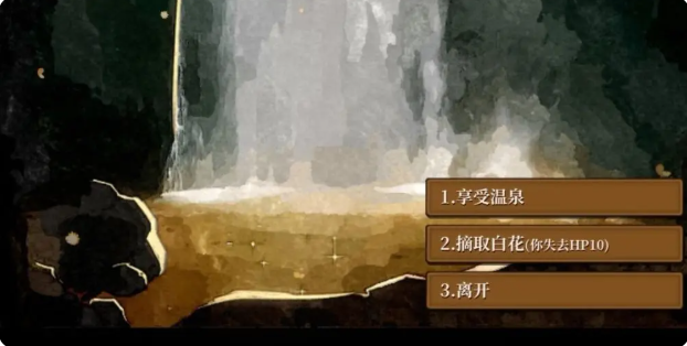 火山的女儿绿洲森林副本各选项对应结果汇总