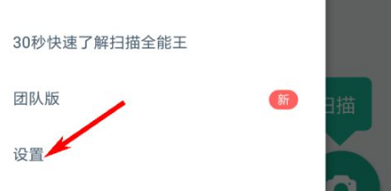 扫描全能王怎么清除缓存 扫描全能王清理存储空间方法一览