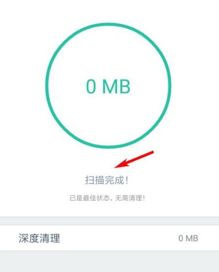 扫描全能王怎么清除缓存 扫描全能王清理存储空间方法一览