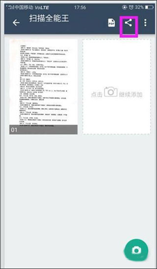 扫描全能王怎么清除缓存 扫描全能王清理存储空间方法一览