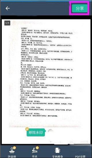 扫描全能王怎么清除缓存 扫描全能王清理存储空间方法一览