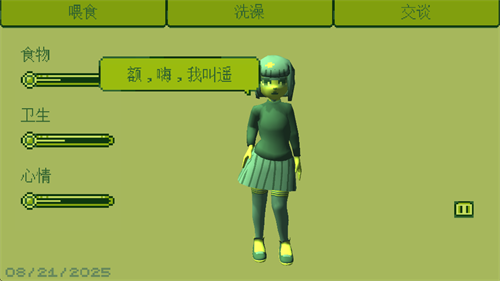 电子女孩中文版