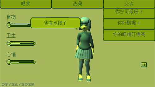 电子女孩中文版