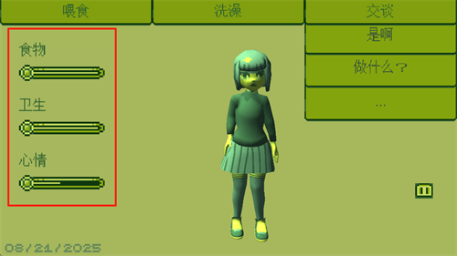 电子女孩中文版