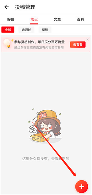 什么值得买怎么删除评论 什么值得买删除评论步骤