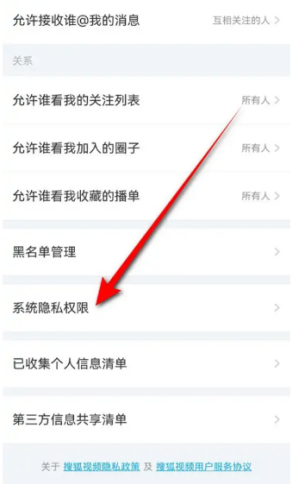 搜狐视频怎么关闭广告 搜狐视频关闭广告的方法