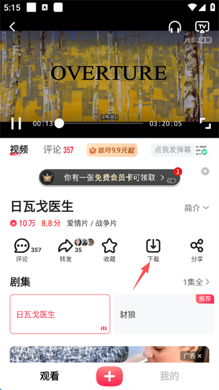 搜狐视频怎么关闭广告 搜狐视频关闭广告的方法