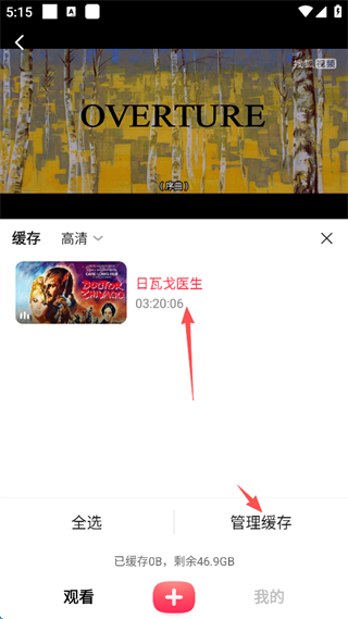搜狐视频怎么关闭广告 搜狐视频关闭广告的方法