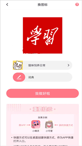 小精灵美化旧版